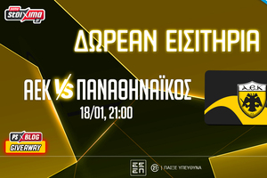 ΑΕΚ: Δωρεάν* εισιτήρια για το ματς με τον Παναθηναϊκό (διαγωνισμός*)