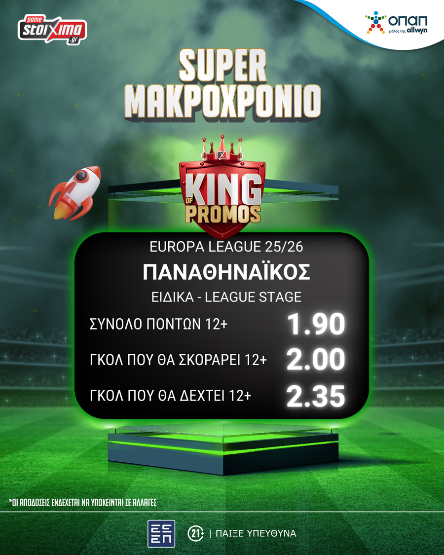 Γιούνγκ Μπόις – Παναθηναϊκός: Ενισχυμένες αποδόσεις* και σούπερ μακροχρόνιες* επιλογές στο Pamestoixima.gr