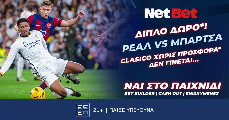 Ρεάλ – Μπάρτσα με διπλό δώρο* από τη NetBet!