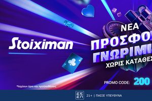 Kωδικός 200FS: Super προσφορά* γνωριμίας χωρίς κατάθεση στη Stoiximan!