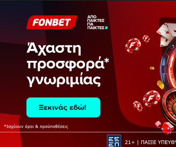 Τετραπλή προσφορά* γνωριμίας από την Fonbet με live casino και κορυφαίο στοίχημα μαζί!