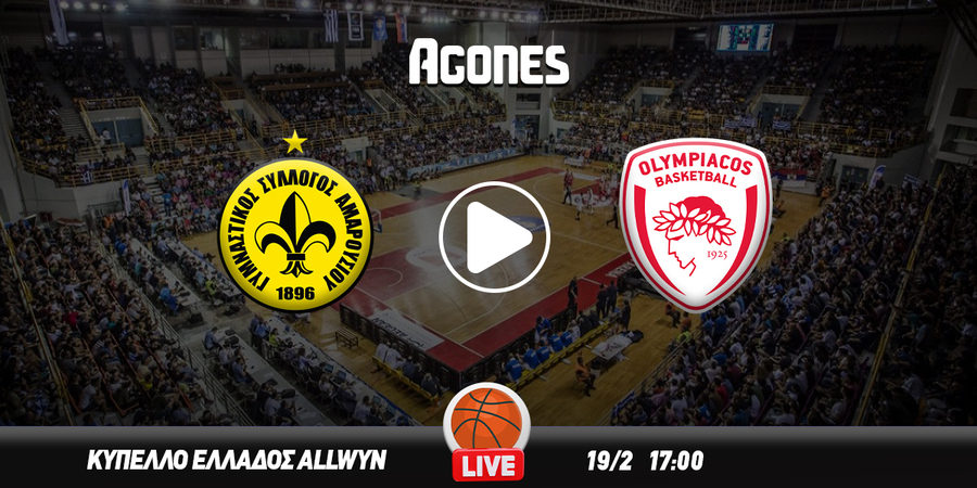 Μαρούσι - Ολυμπιακός Live Streaming*