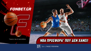 NBA προσφορά* που δεν χάνει