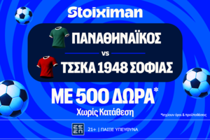 Για την πρόκριση στους ομίλους ο Παναθηναϊκός με super έπαθλο* ανταμοιβής!