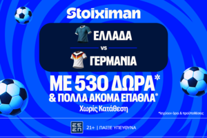 Ελλάδα - Γερμανία για την κορυφή του ομίλου με έπαθλο* ανταμοιβής στη Stoiximan!