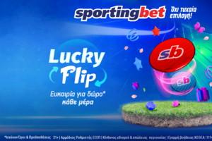 Lucky Flip* με καθημερινά έπαθλα!