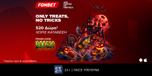 Only Treats, No Tricks με 520 Δώρα* Χωρίς Κατάθεση!