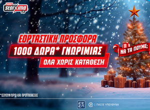 Super XMas Offer: 1000+20 δώρα γνωριμίας εντελώς δωρεάν* στο Pamestoixima.gr