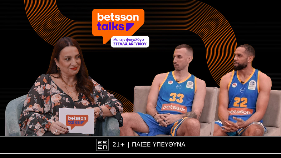 Betsson Talks: Όταν οι Παίκτες Μιλούν Αληθινά