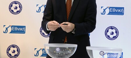 Γ' Εθνική: Οι 10 όμιλοι της σεζόν 2026-27