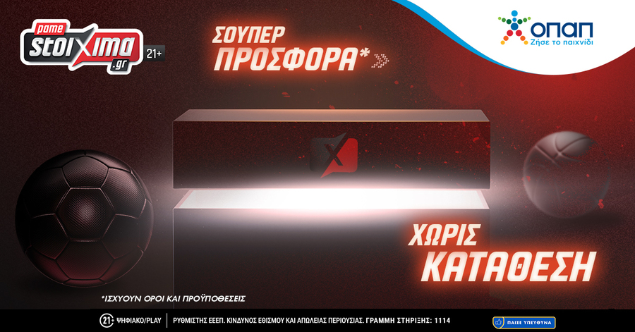 Super League: Άρης-Ατρόμητος για... playoffs με ενισχυμένες αποδόσεις* στο Pamestoixima.gr