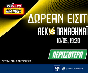 ΑΕΚ-Παναθηναϊκός: Δωρεάν εισιτήρια για το ντέρμπι των playoffs (διαγωνισμός*)