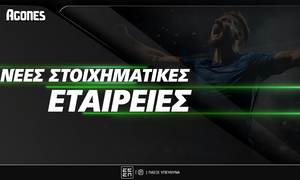 Νέες Στοιχηματικές Εταιρίες