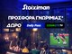 Προσφορά γνωριμίας* με 1 μήνα Cosmote TV από τη Stoiximan!