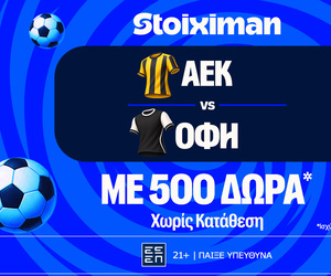 ΑΕΚ - ΟΦΗ για την πρώτη κούπα της σεζόν με 500 δώρα* χωρίς κατάθεση*  και έπαθλο* ανταμοιβής!