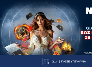 900, ναι, 900 δώρα* για παλιούς και νέους από το live casino που κάνει τη διαφορά!