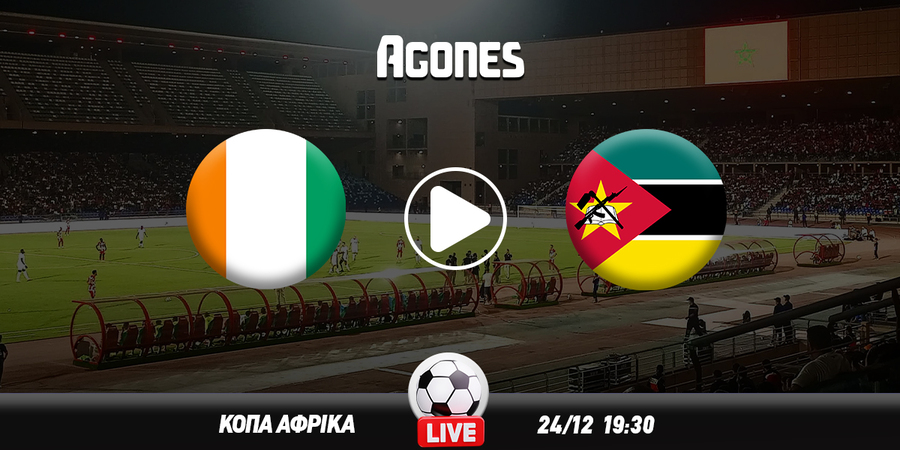 Ακτη Ελεφαντοστού - Μοζαμβίκη Live Streaming*