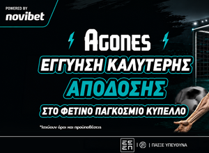 Εγγύηση καλύτερης απόδοσης στο φετινό Παγκόσμιο Κύπελλο