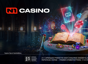 Μοναδικά Δώρα* για τους παίκτες του N1Casino.gr