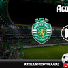 Σπόρτινγκ Λισαβόνας - Πόρτο Live Streaming*