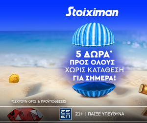 5 δώρα* σε ΟΛΟΥΣ από τη Stoiximan για παιχνίδι εντελώς δωρεάν*!