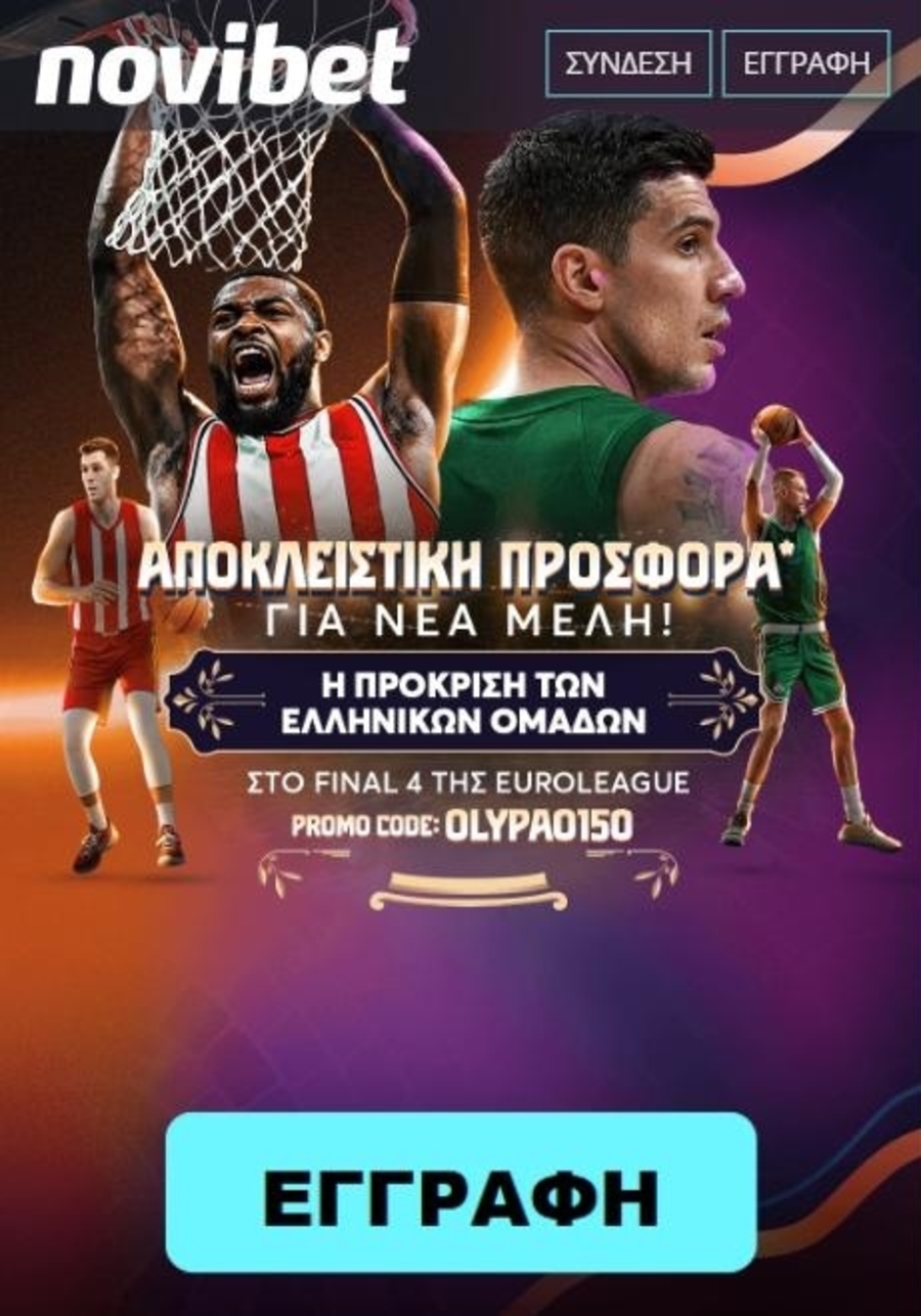 Καλύπτει και το χάντικαπ ο Παναθηναϊκός