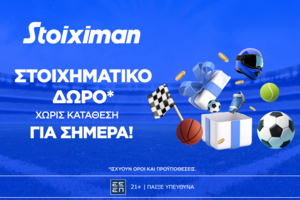 Super δώρο* σε ΌΛΟΥΣ χωρίς κατάθεση σήμερα από τη Stoiximan!