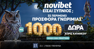 CRAZY  Προσφορά* γνωριμίας που δεν χάνεται!
