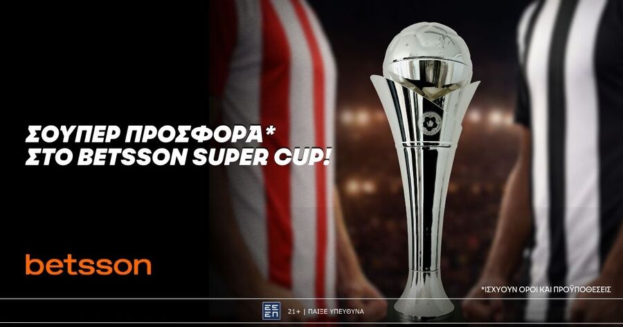 Betsson: Σούπερ προσφορά* στο Betsson Super Cup!