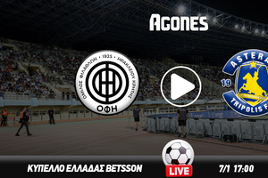 ΟΦΗ - Αστέρας Τρίπολης Live Streaming*