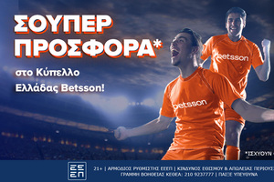 Ημιτελική φάση του Κυπέλλου Ελλάδας Betsson με σούπερ προσφορά*