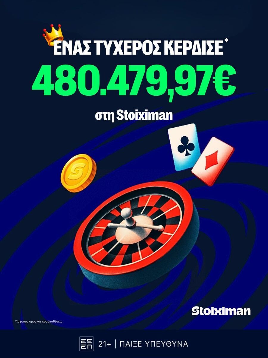 Ιστορικό Jackpot 480.479,97€  στη Stoiximan!