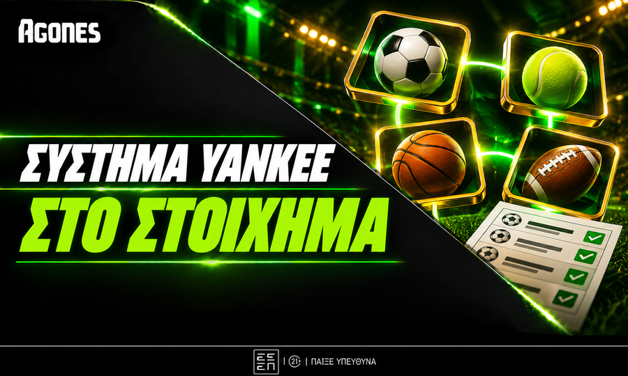 Σύστημα Yankee: Οδηγός, υπολογισμός και στρατηγική