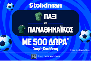 Μπαίνει στη μάχη ο Παναθηναϊκός με 500 Δώρα* χωρίς κατάθεση* και super έπαθλο* ανταμοιβής!