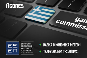 ΕΕΕΠ: Αυξήθηκε 1 δις ο τζίρος σε ένα χρόνο!