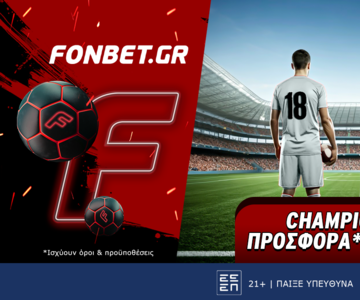 Champions League προσφορά* που δεν χάνει