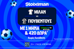 10.000€ σε μετρητά εντελώς δωρεάν* στο Γιουβέντους - Μίλαν από τη Stoiximan!