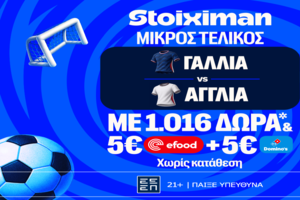Η 3η θέση του Παγκοσμίου, με έπαθλο* ανταμοιβής στη Stoiximan! (18/7)