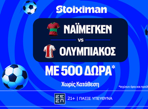 Έπαθλο* ανταμοιβής στο Ναϊμέγκεν - Ολυμπιακός στη Stoiximan!