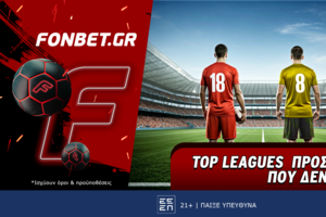 Top Leagues Sunday προσφορά* που δεν χάνει