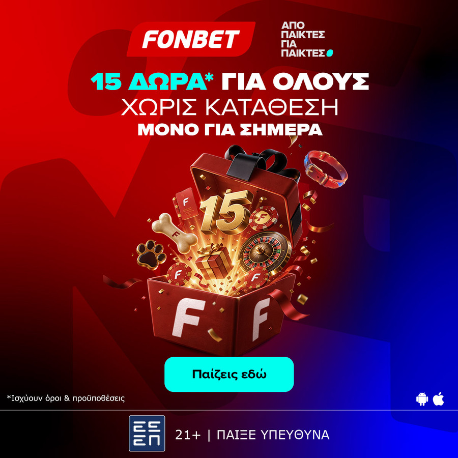 Ο Ιούλιος ξεκινά με εκπλήξεις*