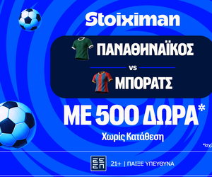 Πρεμιέρα το τριφύλλι με έπαθλο* στη Stoiximan!