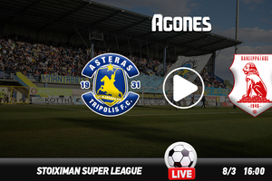 Αστέρας - Πανσερραϊκός Live Streaming*