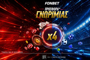 x4 Προσφορά* Γνωριμίας από τη Fonbet!