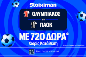Ολυμπιακός - ΠΑΟΚ με Super προσφορά χωρίς κατάθεση* και έπαθλο ανταμοιβής*