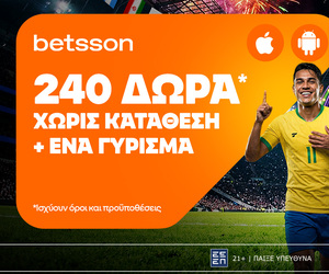 Betsson: Το Παγκόσμιο ξεκινά με 240 δώρα* χωρίς κατάθεση + ένα Γύρισμα στον τροχό
