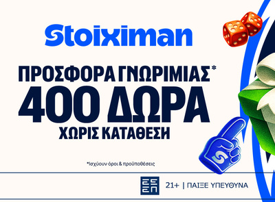 Προσφορά με 400 Δώρα* χωρίς κατάθεση* + 100 extra Δώρα*