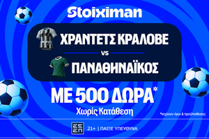 Χράντετς Κράλοβε - Παναθηναϊκός και Μπραν - ΠΑΟΚ με 500 δώρα* χωρίς κατάθεση και super έπαθλο* ανταμοιβής στη Stoiximan!