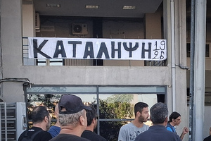 ΠΑΟΚ: Ξανά στην Τούμπα οι οπαδοί για Κωνσταντέλια - Παραμένει το πανό «Κατάληψη»