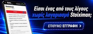 Με έδρα, παράδοση αλλά και απουσίες η Μάλαγα